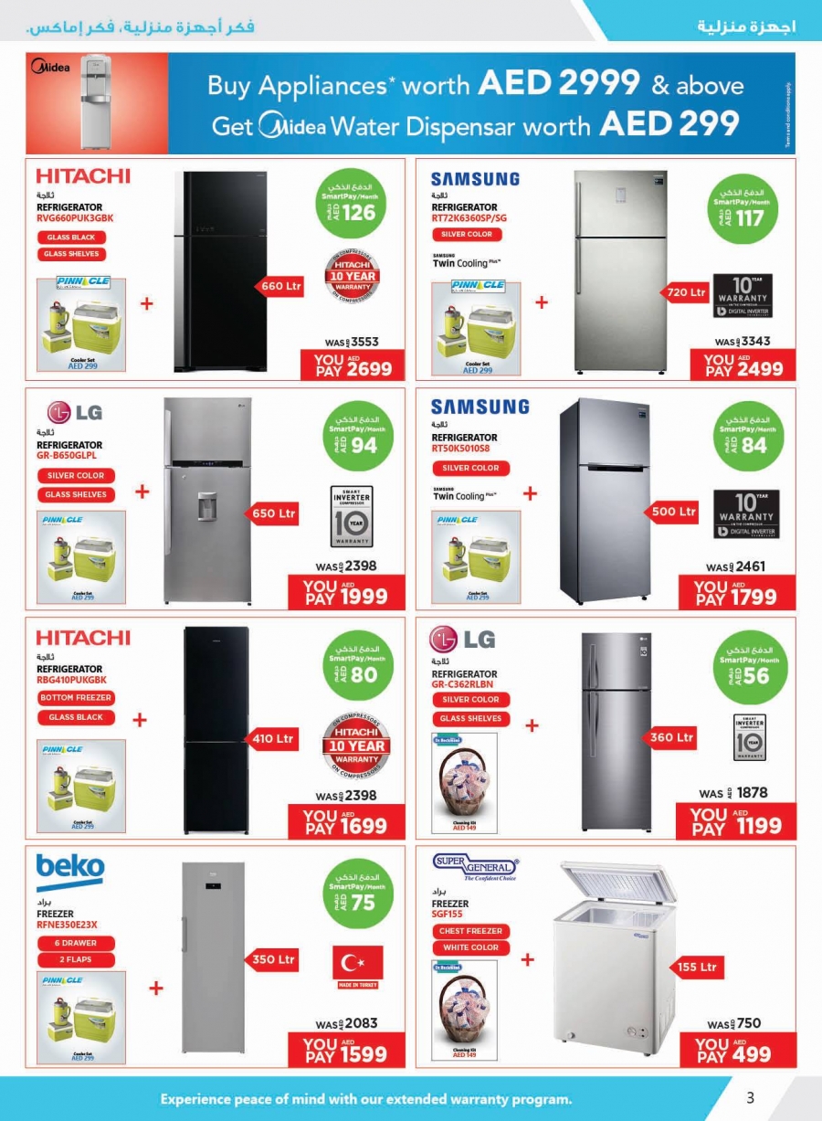 Emax Hot Deals Cool Prices Offers