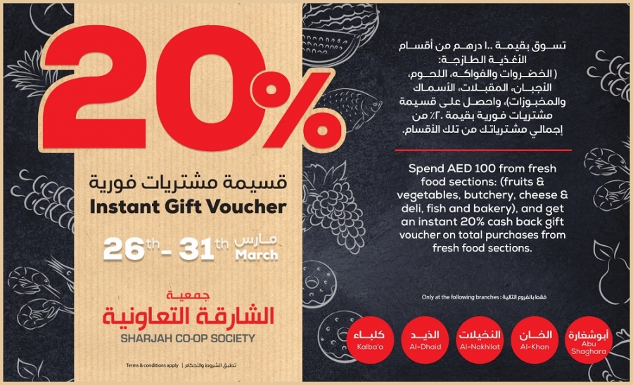 Sharjah CO-OP Society 20% Instant Gift Voucher