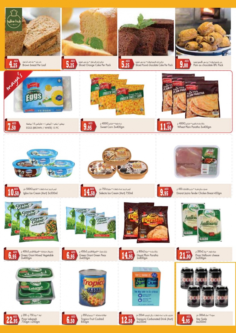 Wow Deals at Al Maya Supermarket