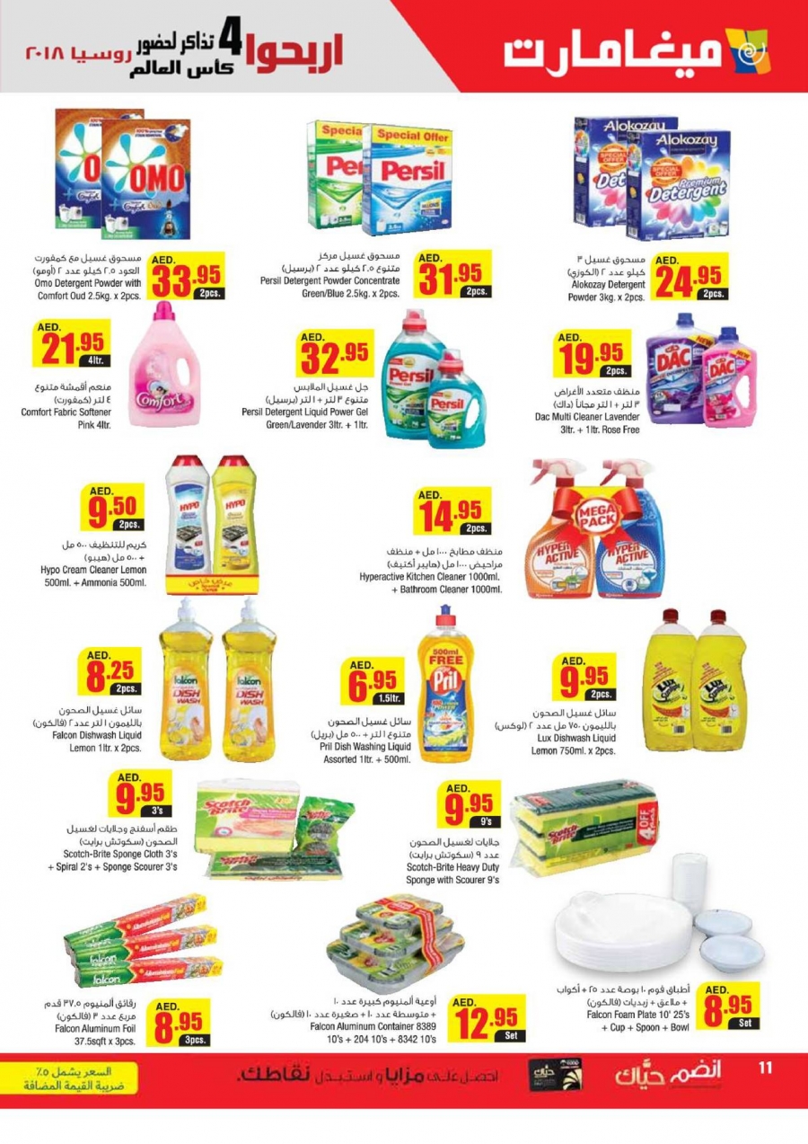 Great Offers at Megamart