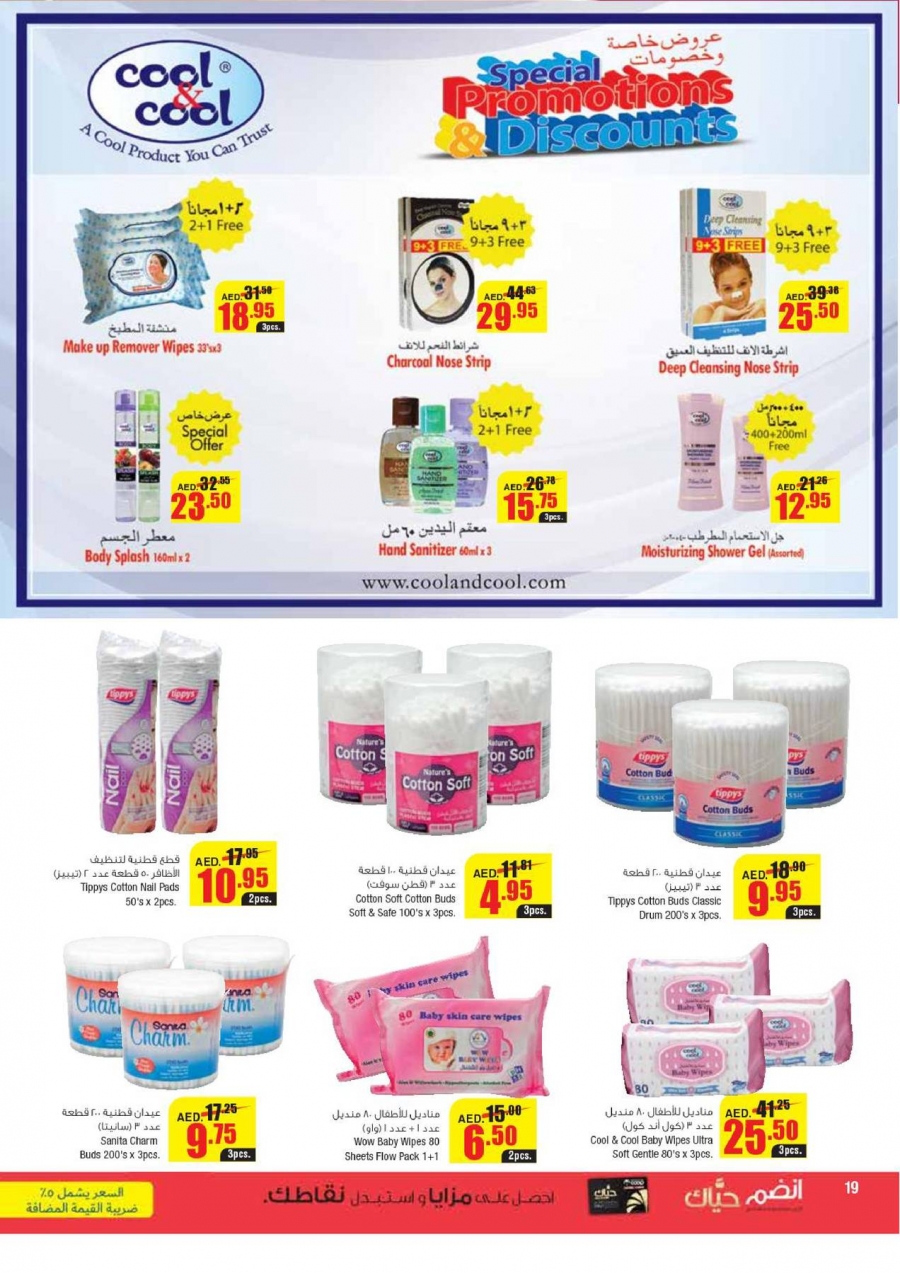 Personal Care Week Offers at SPAR