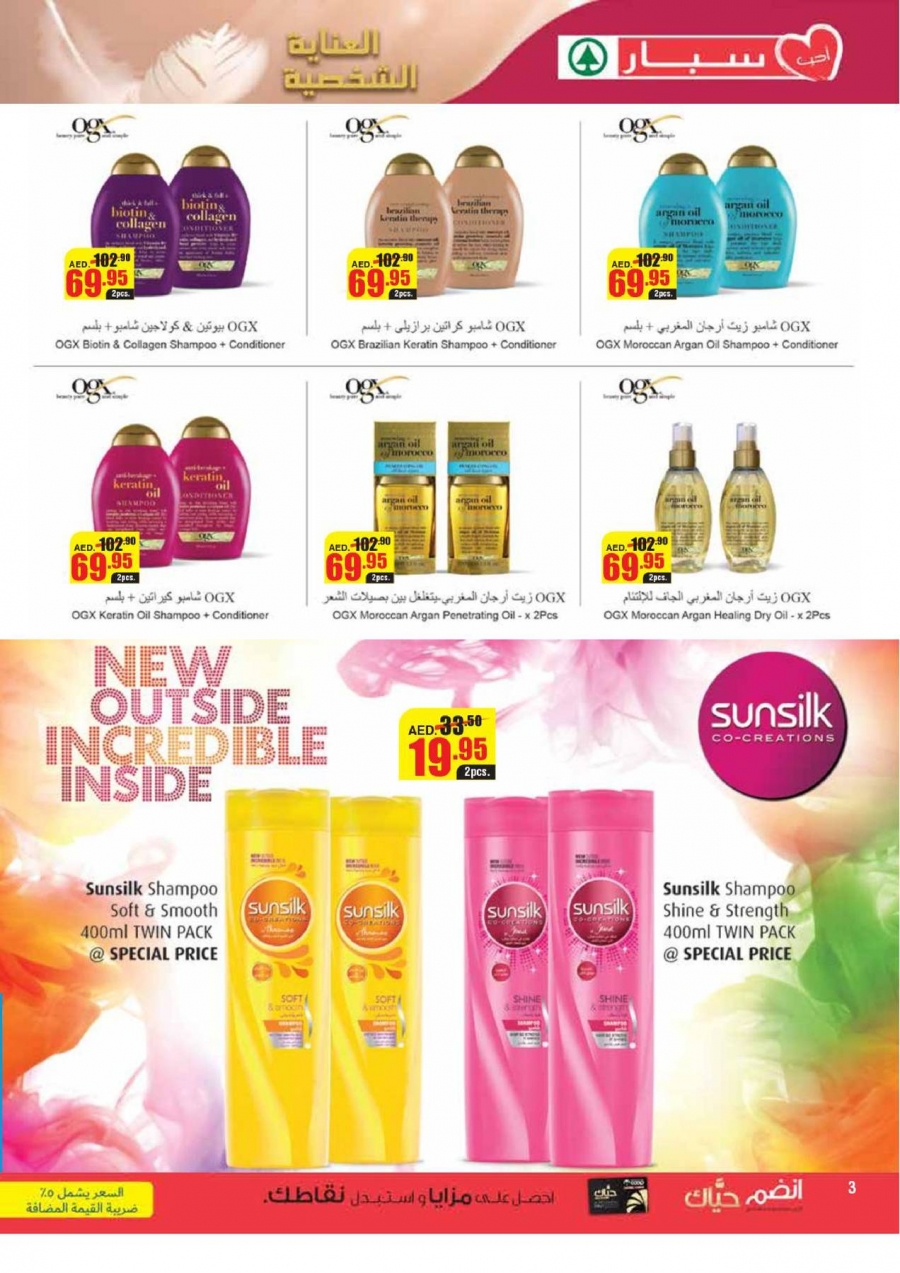 Personal Care Week Offers at SPAR