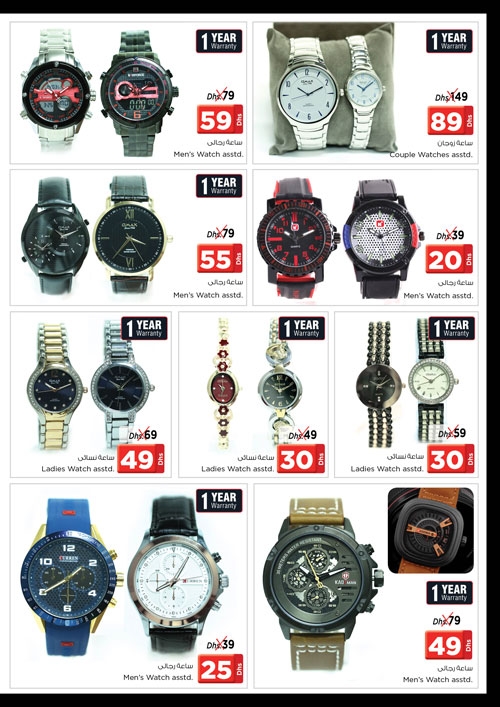 Shop Full Offers at Nesto Hypermarket