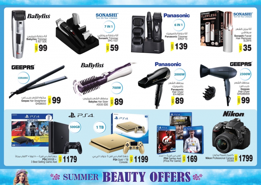 Summer Beauty Offers at Ansar Mall and Ansar Gallery