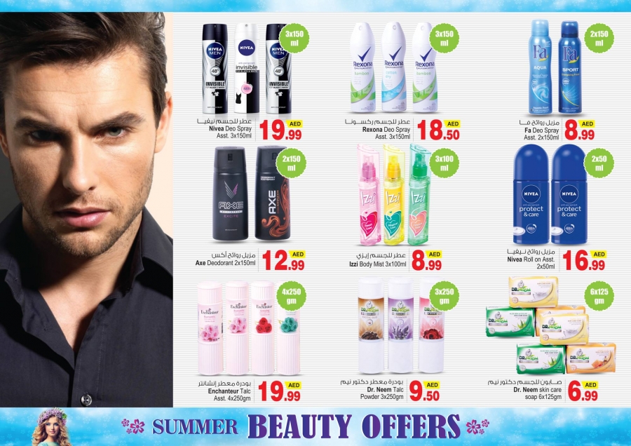 Summer Beauty Offers at Ansar Mall and Ansar Gallery