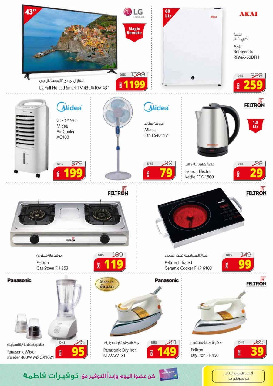 Fathima Hypermarket Fujairah Up to 50% Off