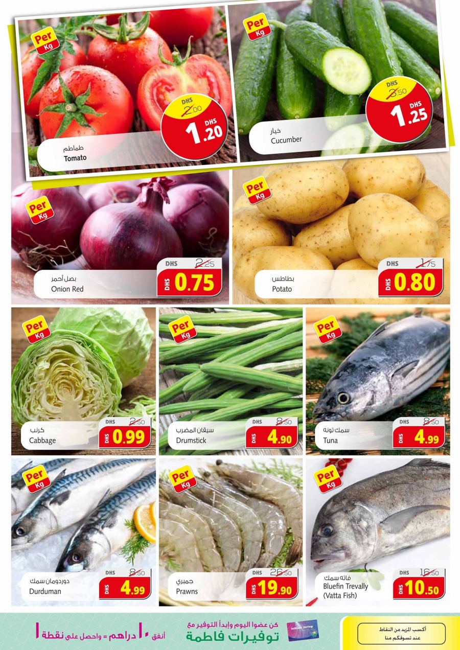 Fathima Hypermarket Fujairah Up to 50% Off