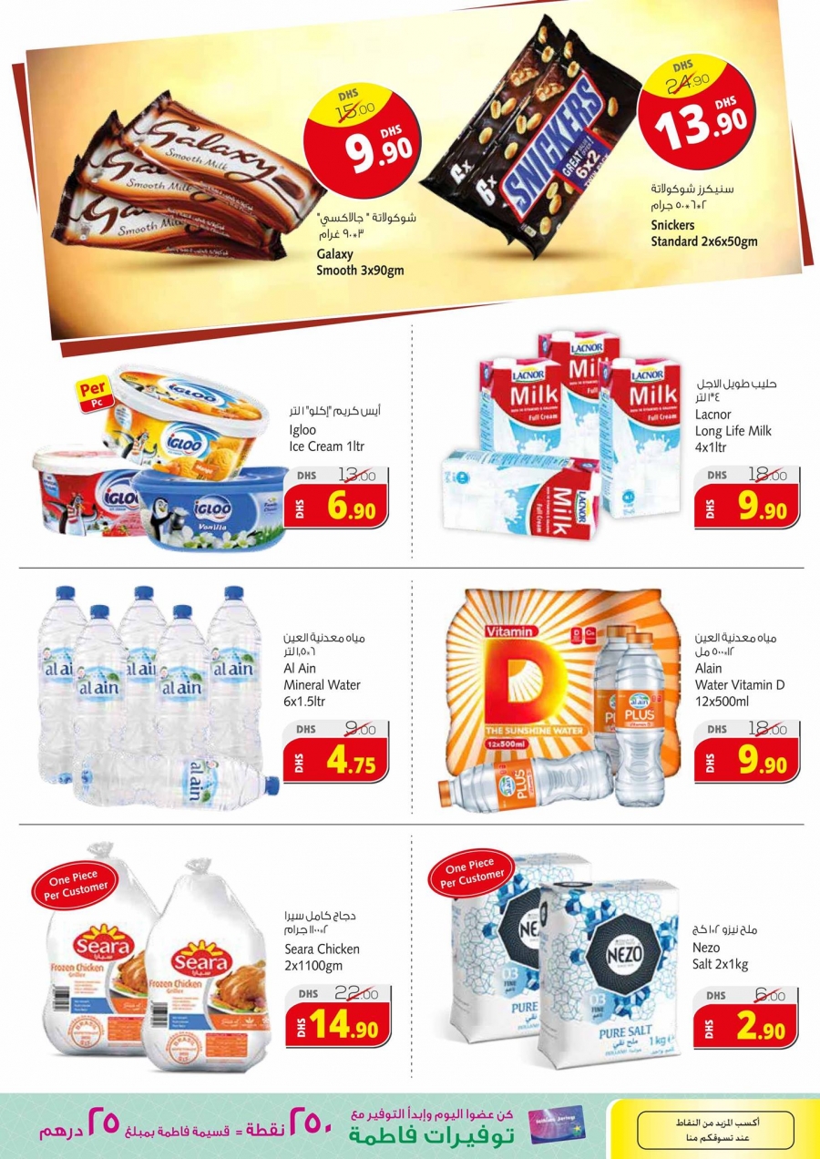 Fathima Hypermarket Fujairah Up to 50% Off