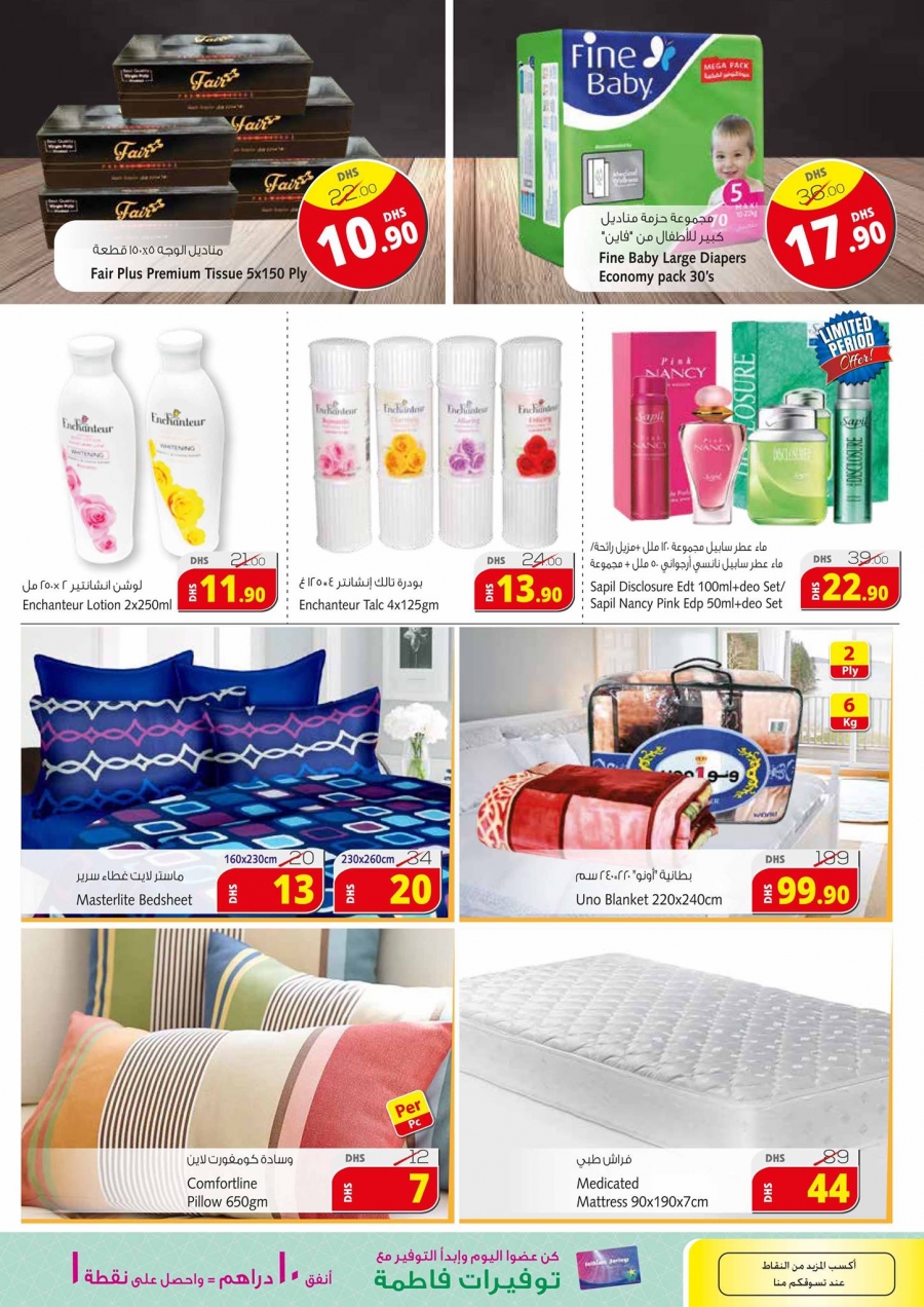 Fathima Hypermarket Fujairah Up to 50% Off