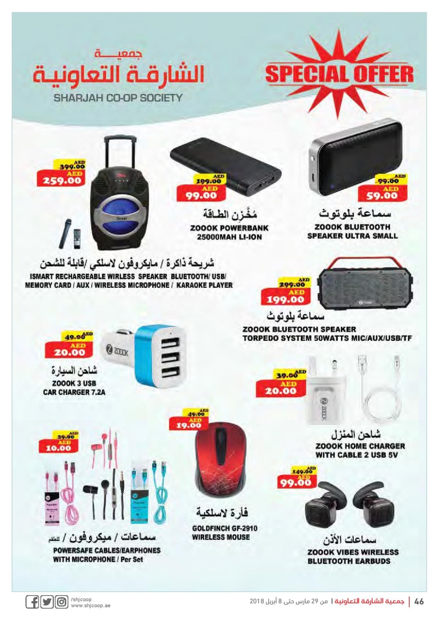 Sharjah CO-OP Society Family Savings Offers