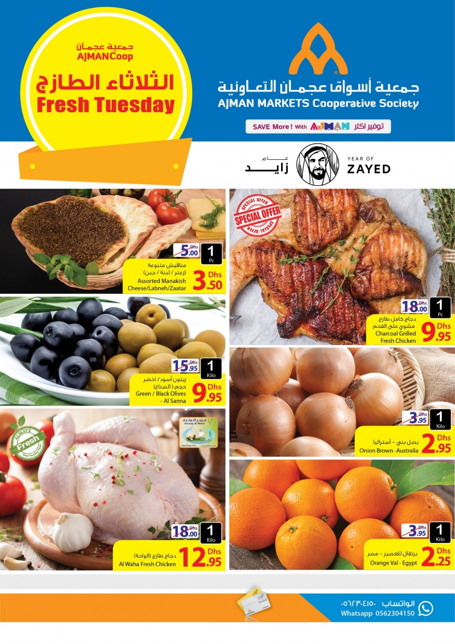 Fresh Tuesday Offers at Ajman Markets Co-op Society