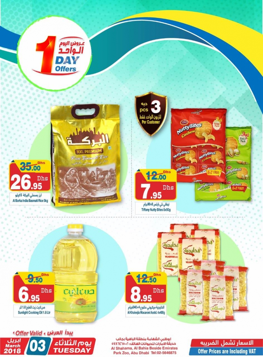 Hyper Ramez Al Shahama One Day Offers