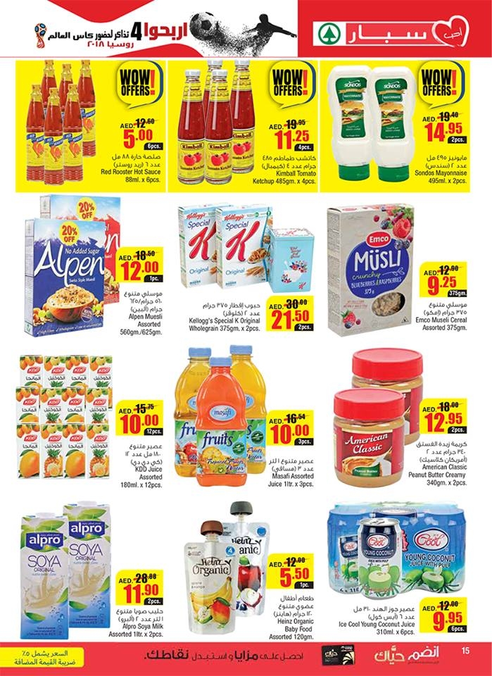 Wow Offers at SPAR