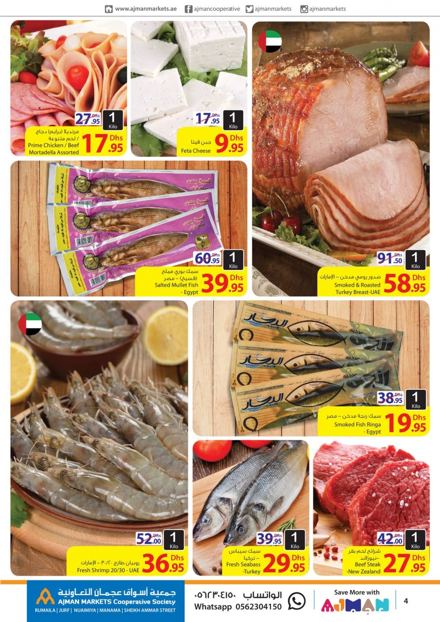 Great Weekend Deals at Ajman Markets Cooperative Society