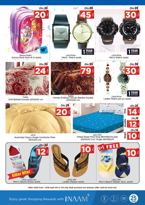 Weekend Grabs at Al Arab Mall