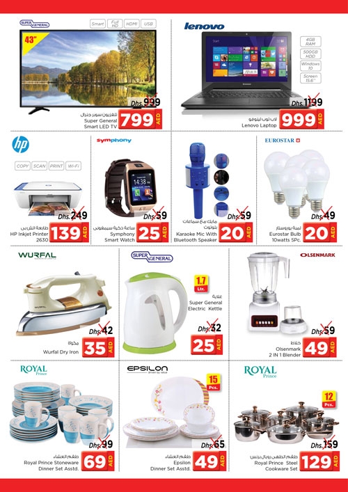 Weekend Grabs at Al Arab Mall