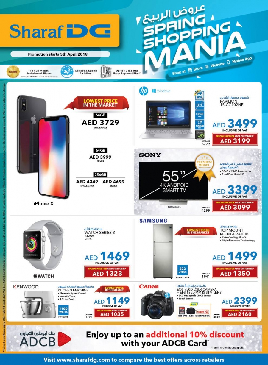 Spring Shopping Mania Offers at Sharaf DG