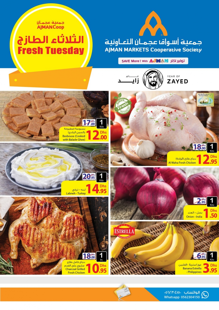 Ajman Markets Cooperative Society Fresh Tuesday Offers