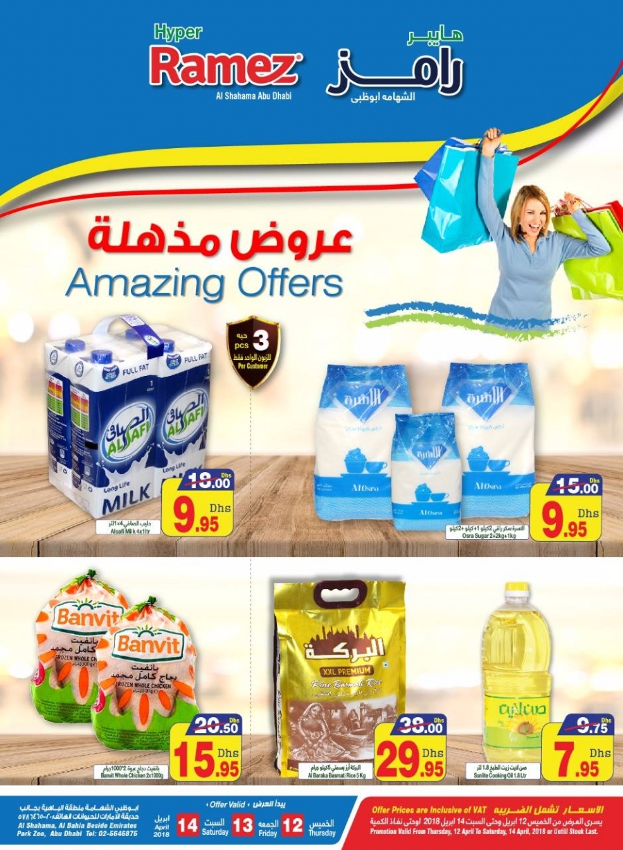 Hyper Ramez Amazing Offers