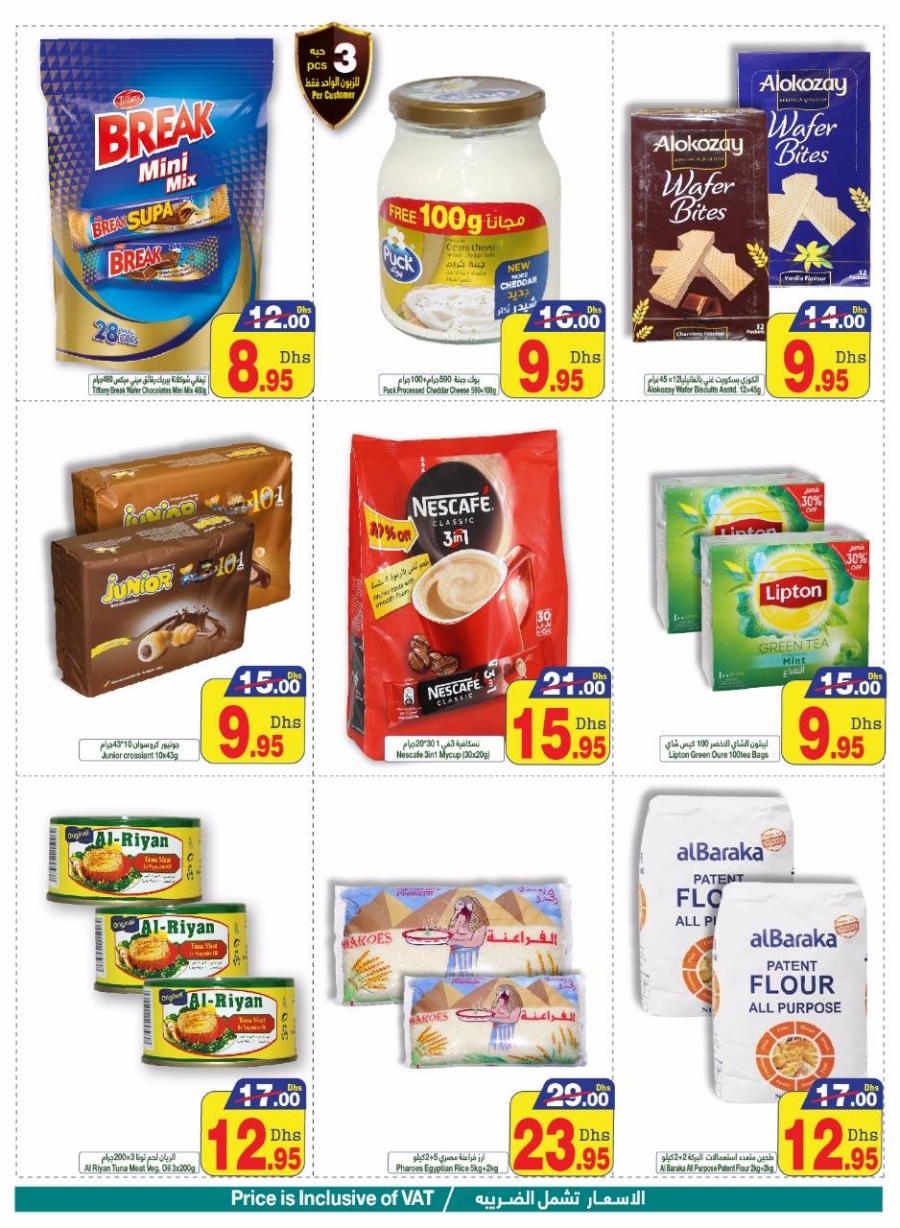 Hyper Ramez Amazing Offers