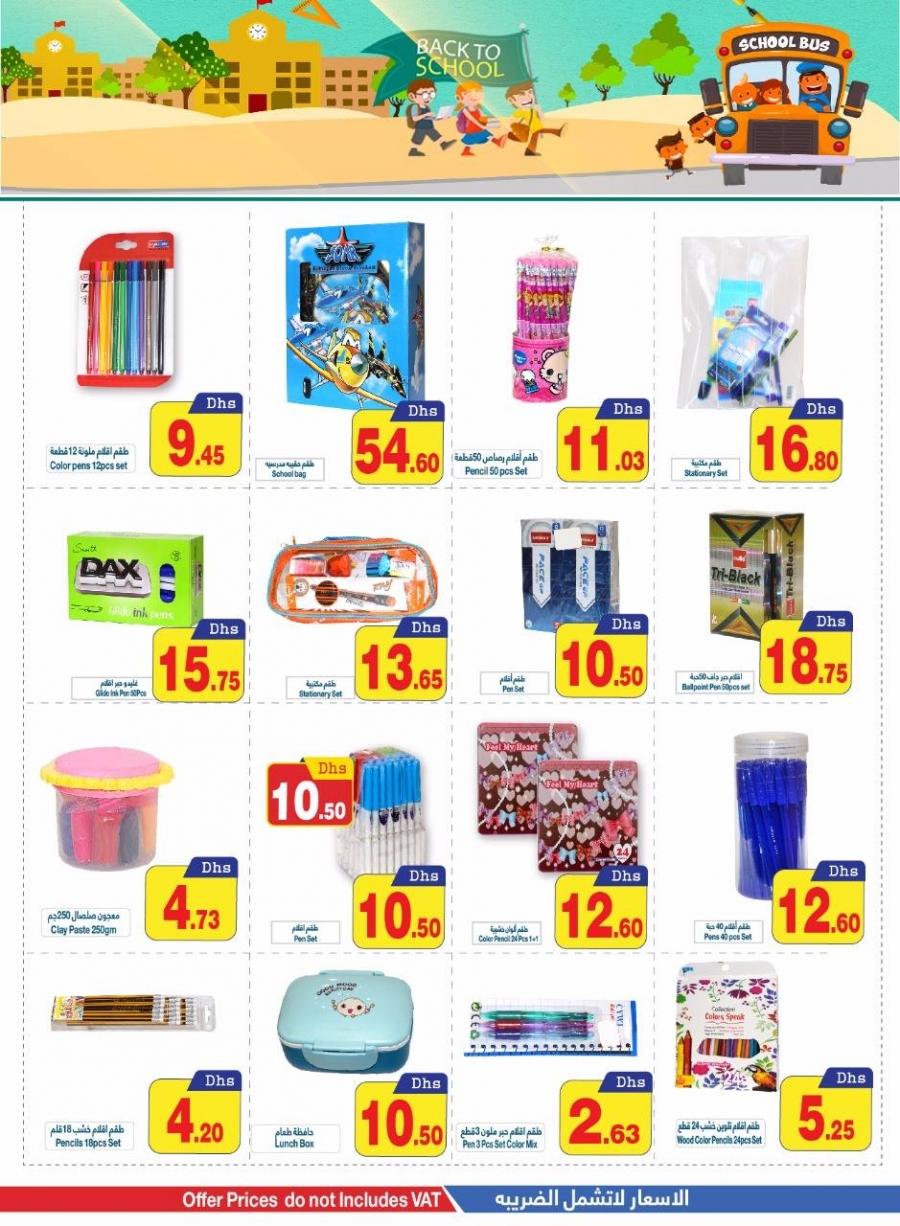 Hyper Ramez Amazing Offers