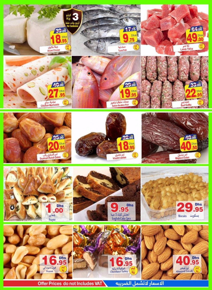 Hyper Ramez Amazing Offers