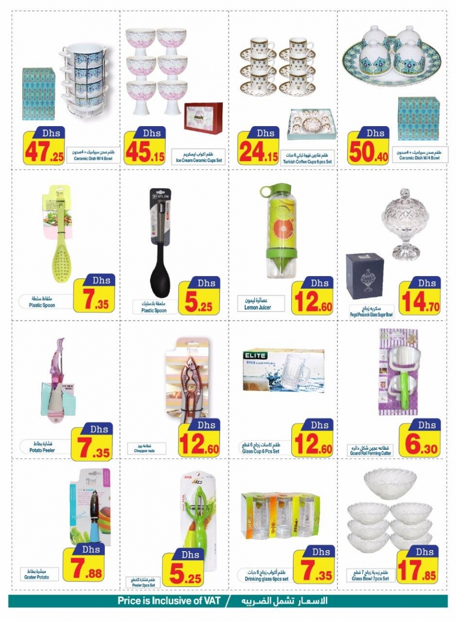 Hyper Ramez Amazing Offers