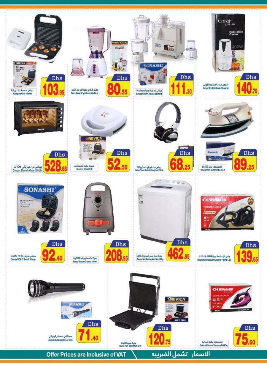 Hyper Ramez Amazing Offers