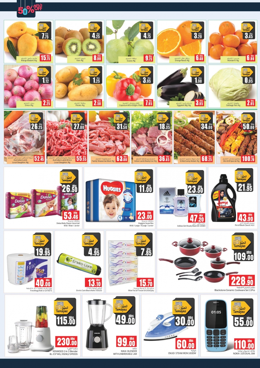 Amazing Deals at Union Cooperative Society