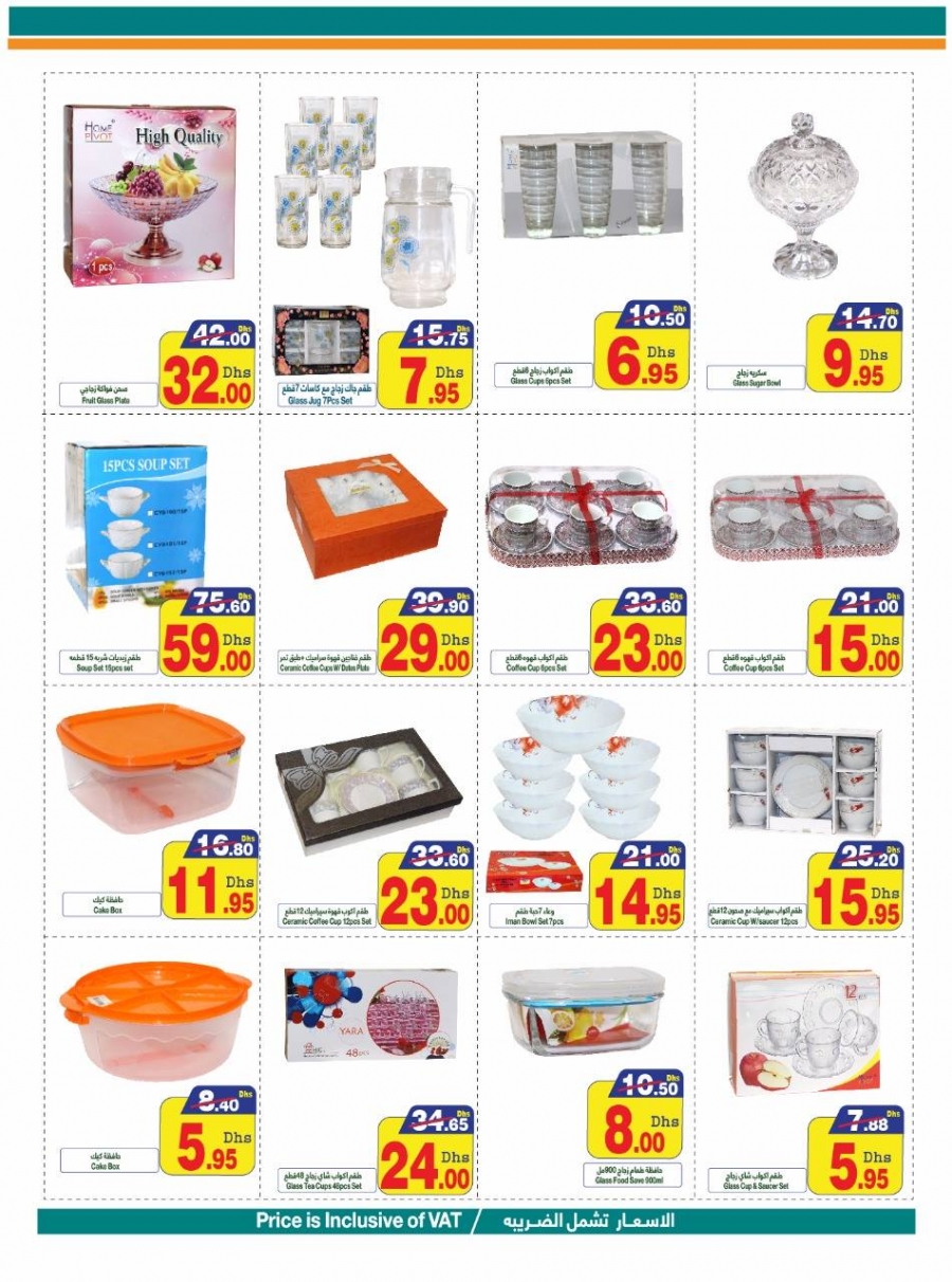 Hyper Ramez Welcome Ramadan Offers