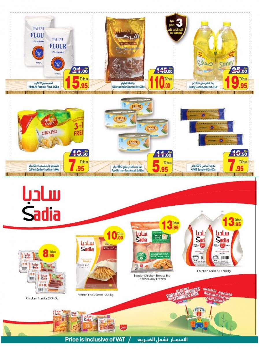 Hyper Ramez Welcome Ramadan Offers