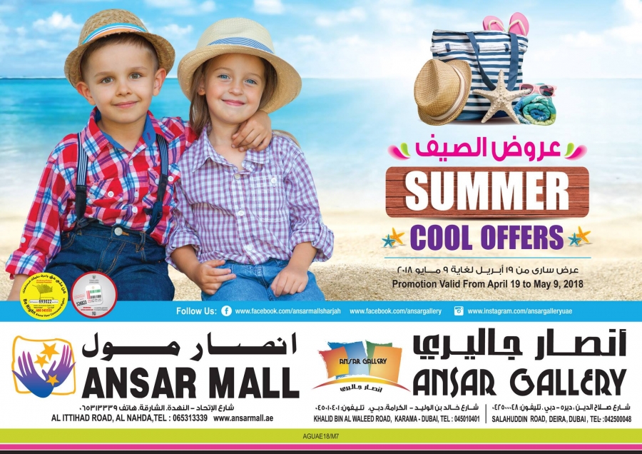 Summer Cool Offers at Ansar Mall & Ansar Gallery