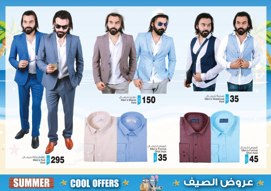Summer Cool Offers at Ansar Mall & Ansar Gallery