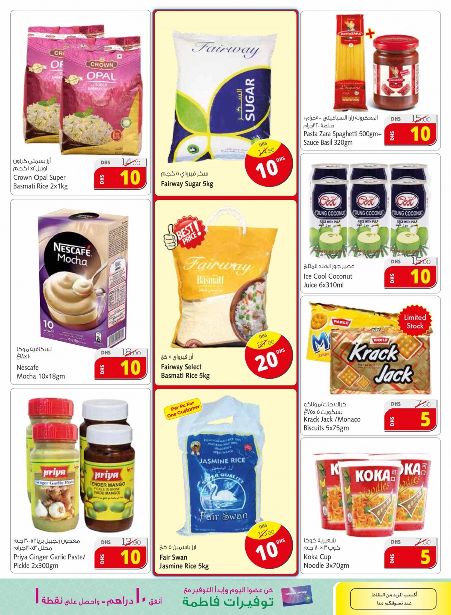 AED 5,10,20,30 Deals at Fathima Hypermarket