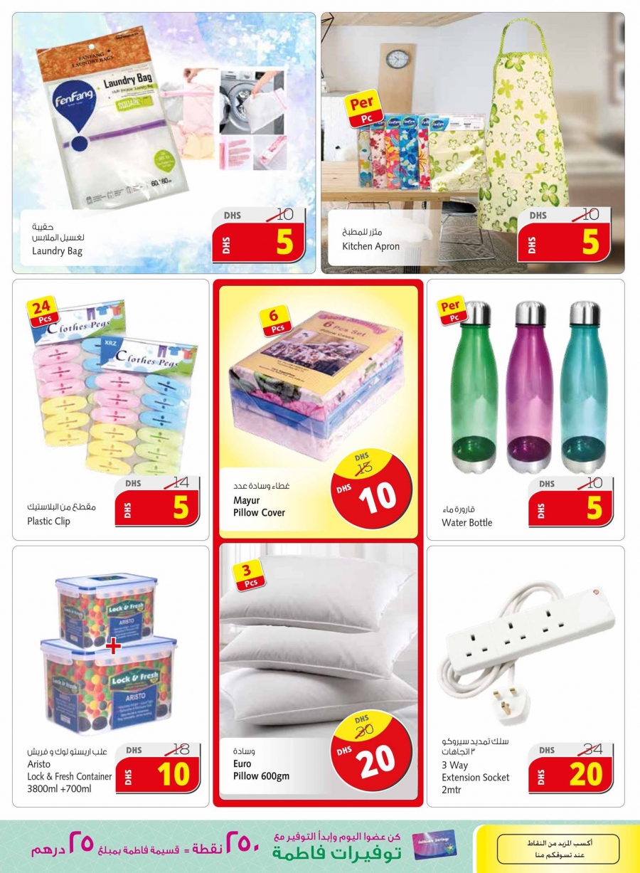 AED 5,10,20,30 Deals at Fathima Hypermarket