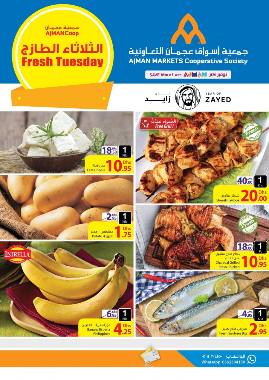 Ajman Markets Co-op Society Fresh Tuesday