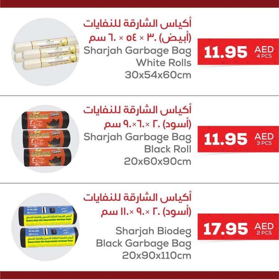 Sharjah CO-OP Society Best Deals
