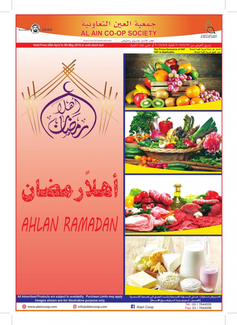 Al Ain Co-op Society Ramadan Offers