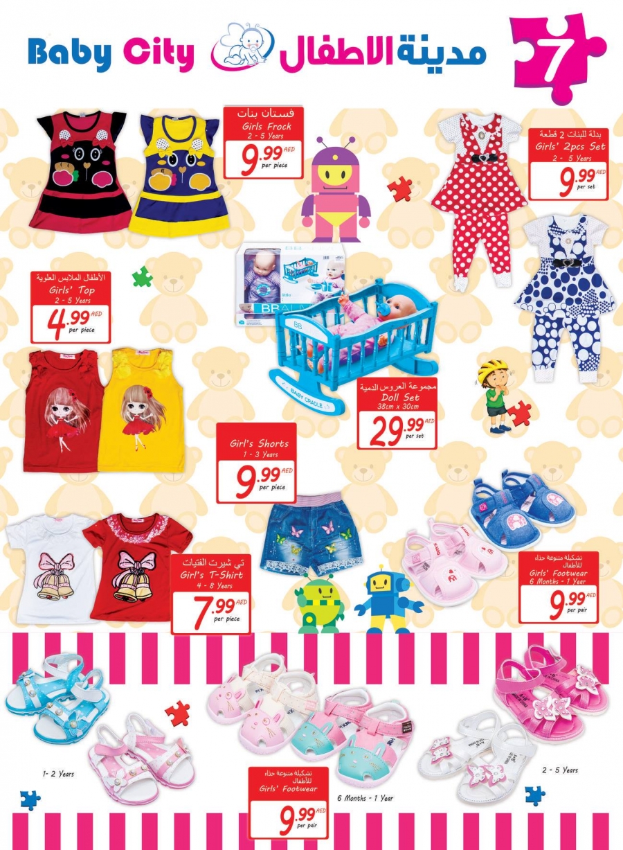 Best Offers at Baby City