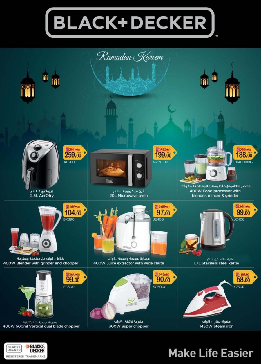KM Ramadan Special Offers Ajman
