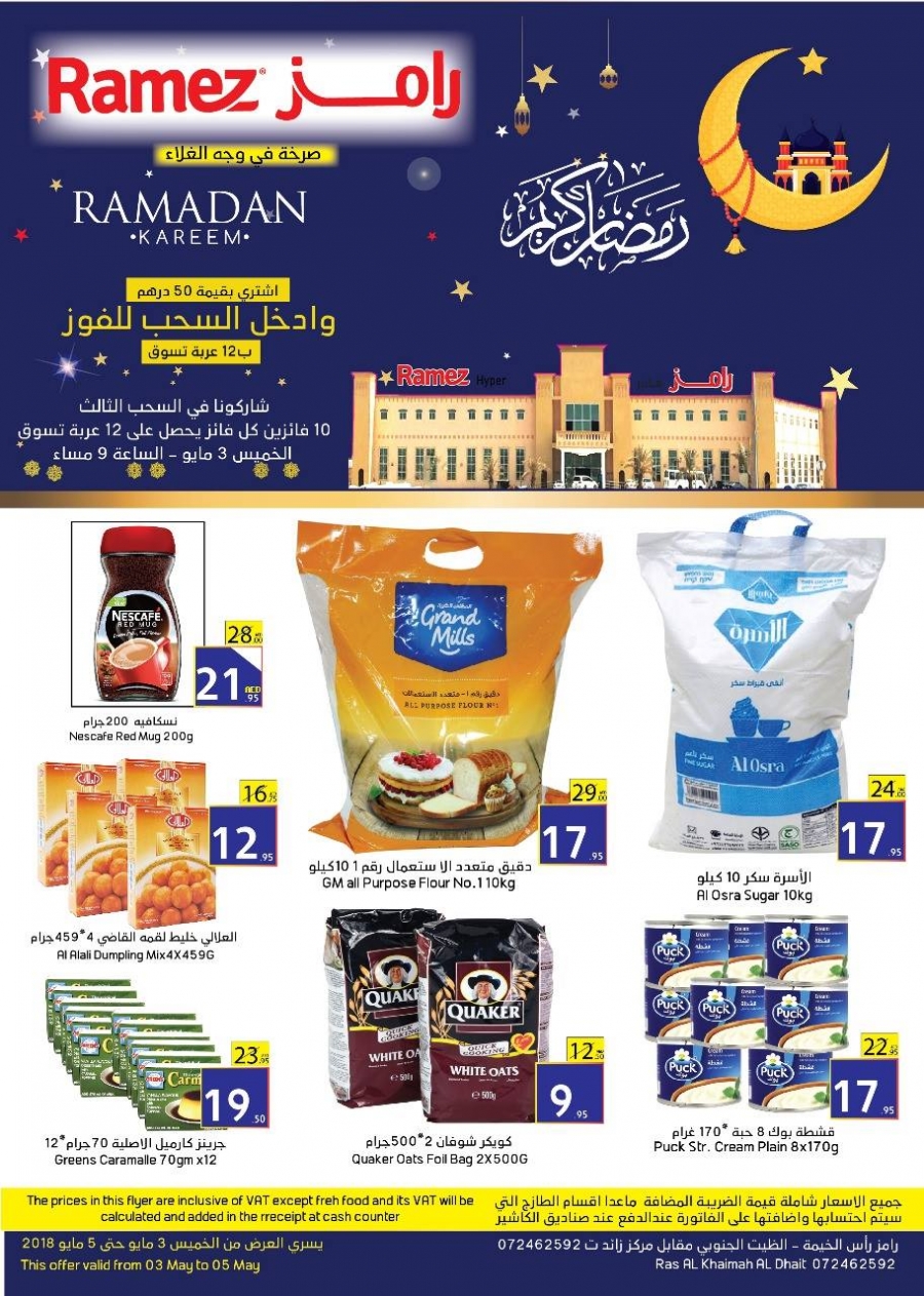 Ramadan Kareem Offers at Hyper Ramez Ras Al Khaimah
