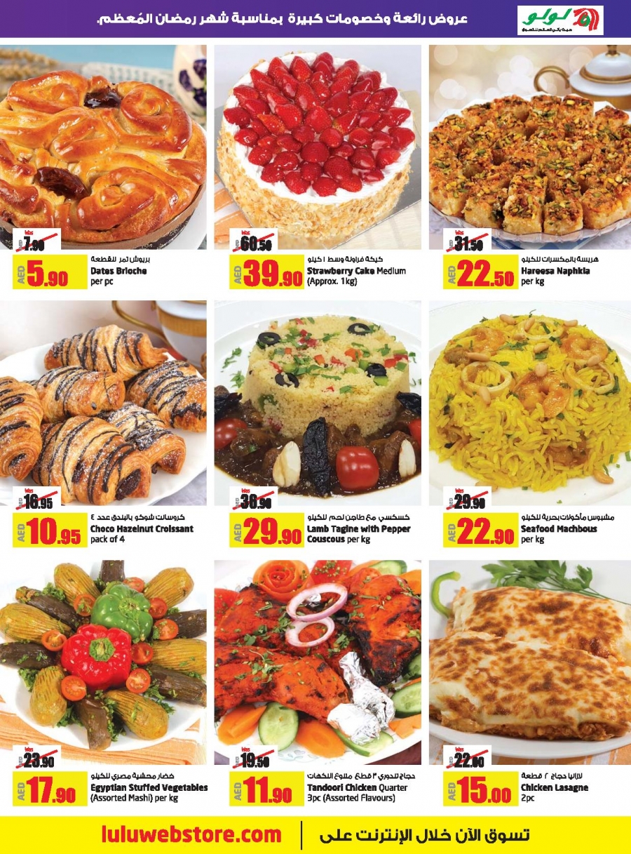Lulu Hypermarket Ramadan Kareem Offers