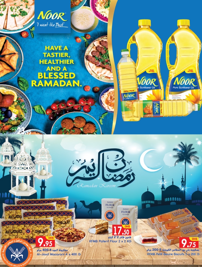 Al Manama Hypermarket Ramadan Kareem Offers