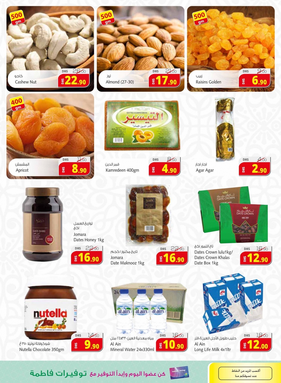 Fathima Hypermarket Abu Dhabi Ramadan Kareem Offers