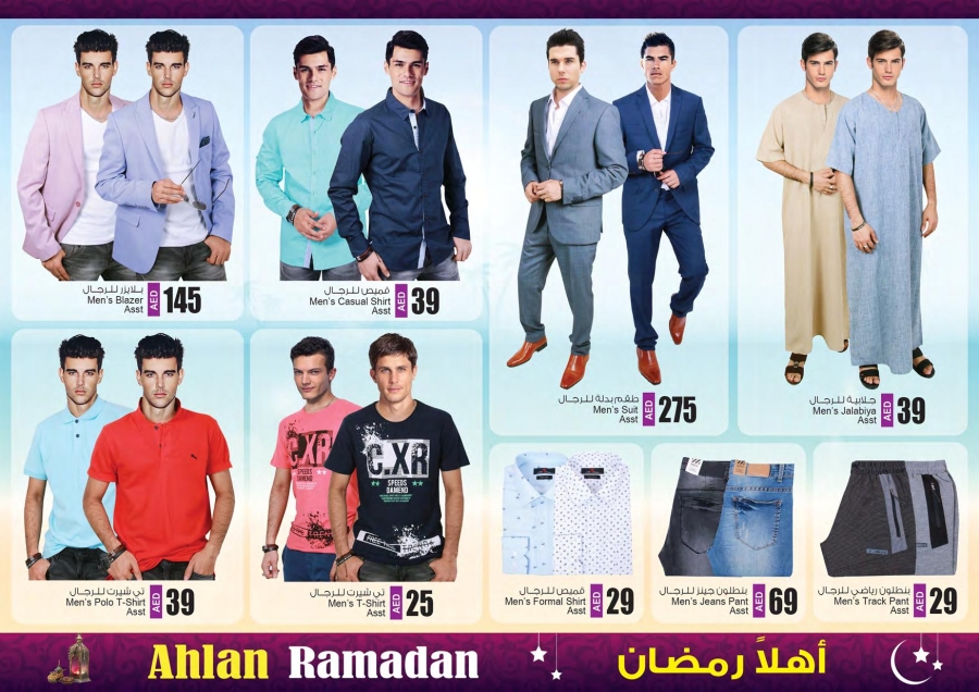Ahlan Ramadan Offers at Ansar Mall & Ansar Gallery