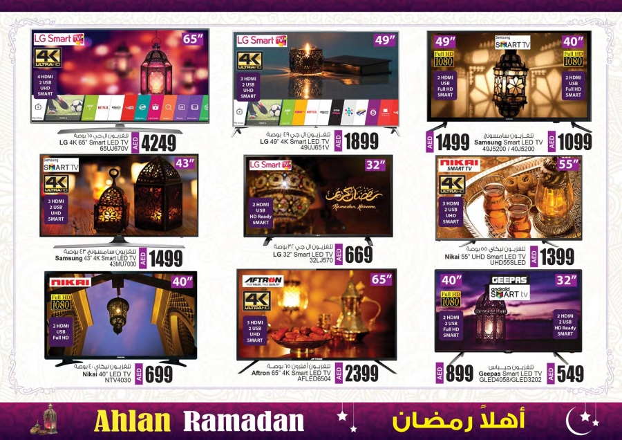 Ahlan Ramadan Offers at Ansar Mall & Ansar Gallery