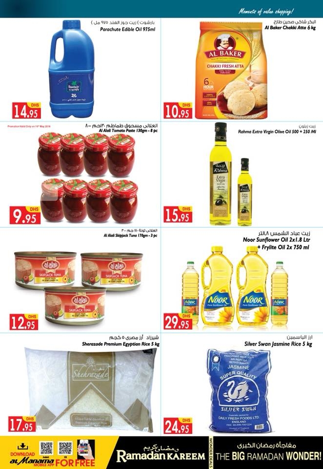 Al Manama Hypermarket Big Ramadan Wonder Offers