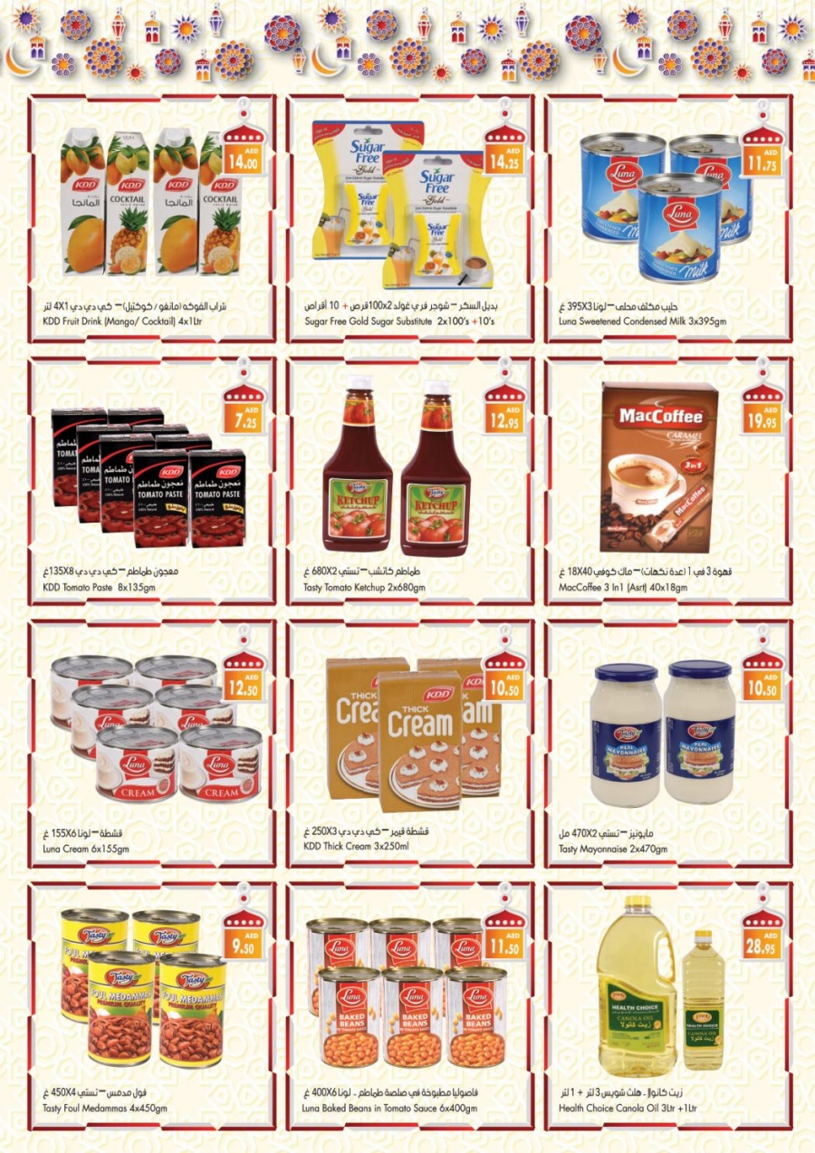 Al Maya Supermarket Ramadan Kareem Offers