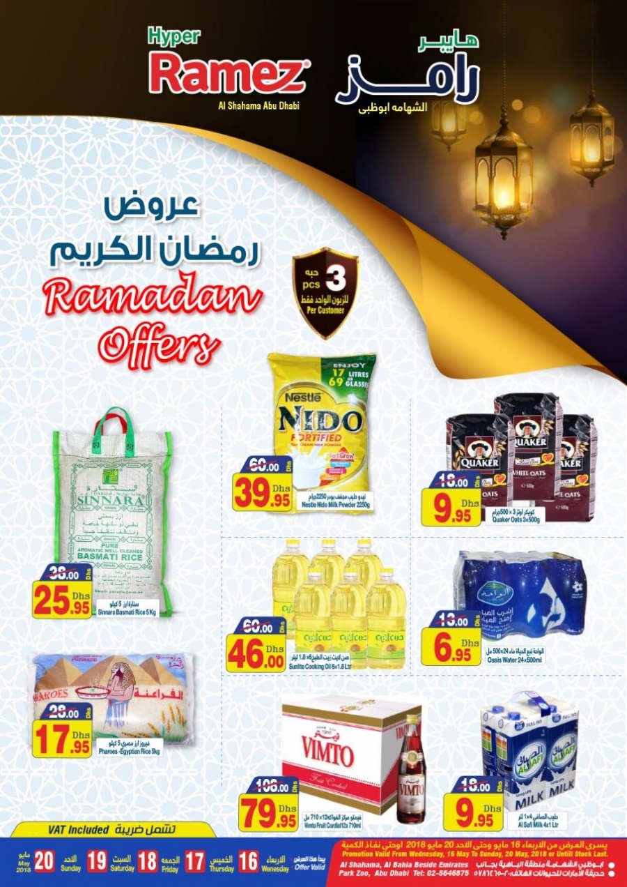 Hyper Ramez Al Shahama Ramadan Offers