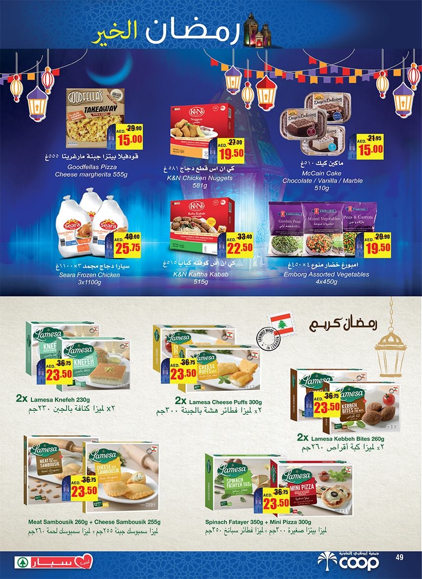 Abu Dhabi COOP Ramadan Kareem Offers